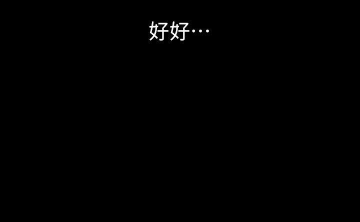那傢伙的女人第11话-梦寐以求的触感