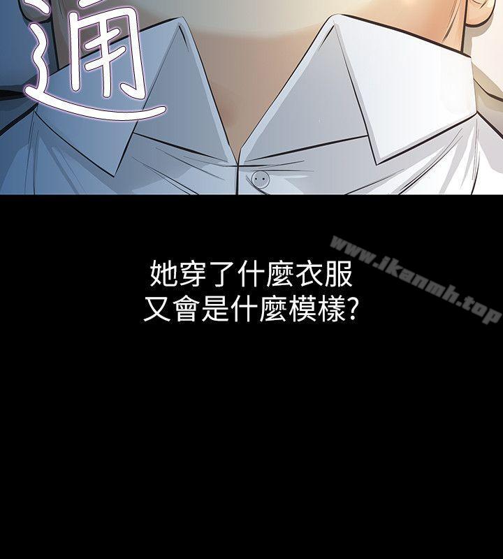 那傢伙的女人第11话-梦寐以求的触感