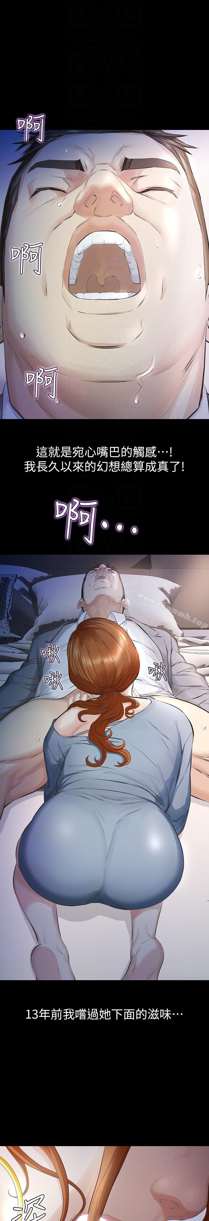 那傢伙的女人第11话-梦寐以求的触感