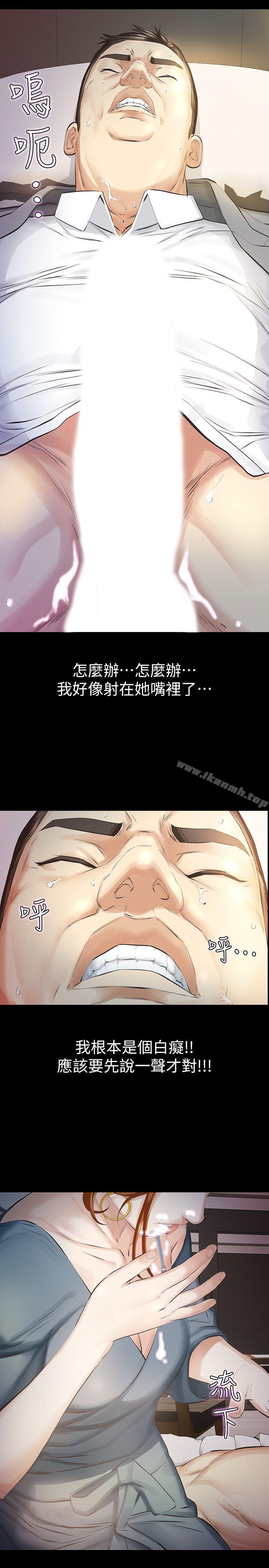 那傢伙的女人第11话-梦寐以求的触感