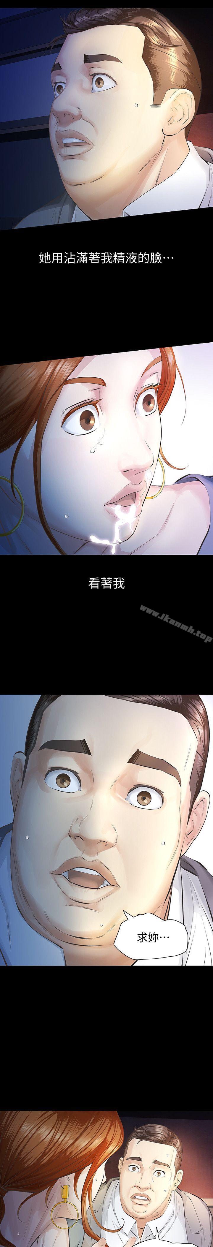 那傢伙的女人第11话-梦寐以求的触感