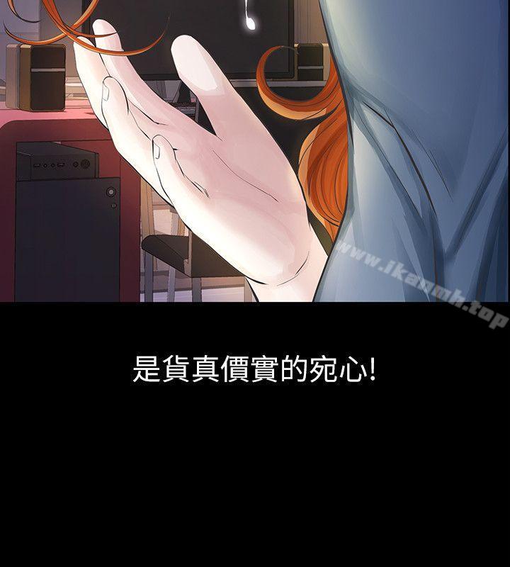 那傢伙的女人第11话-梦寐以求的触感