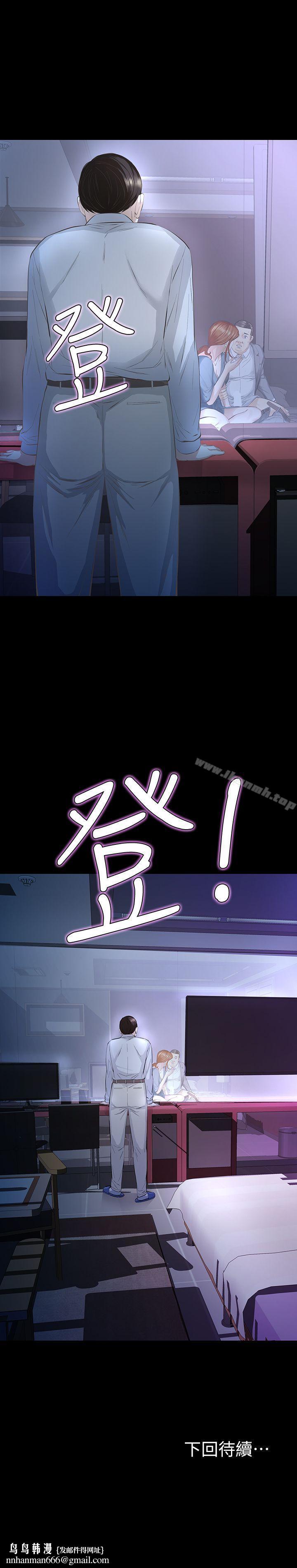 那傢伙的女人第11话-梦寐以求的触感