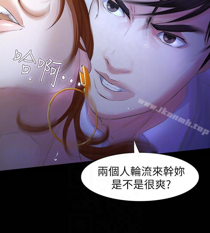 那傢伙的女人第13话-和他做爱爽吗?