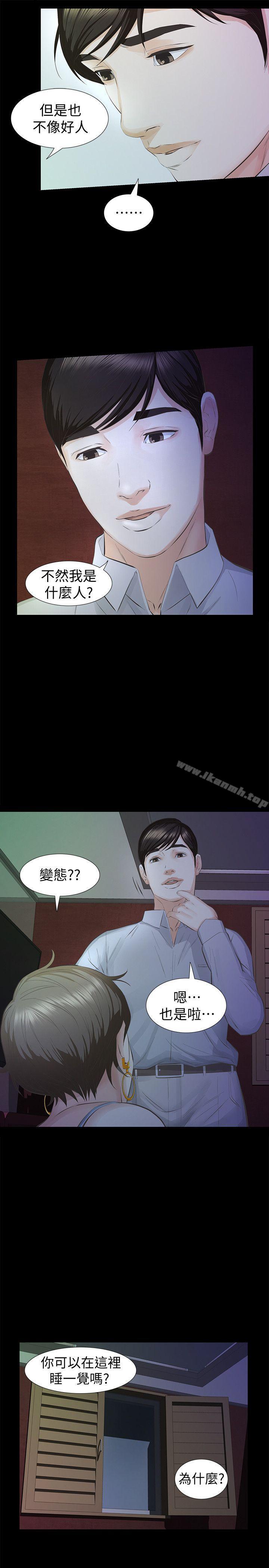 那傢伙的女人第14话-追求更强烈的刺激