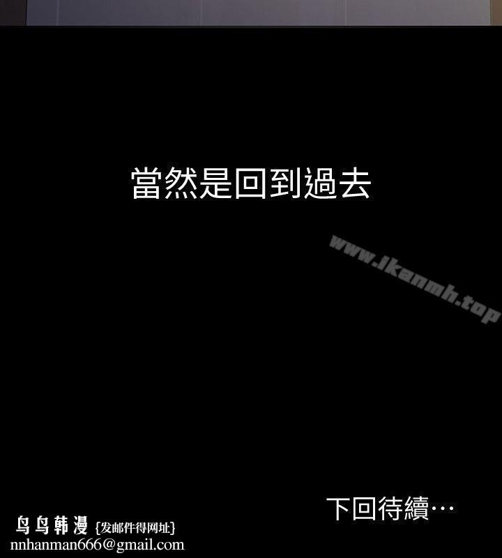 那傢伙的女人第14话-追求更强烈的刺激