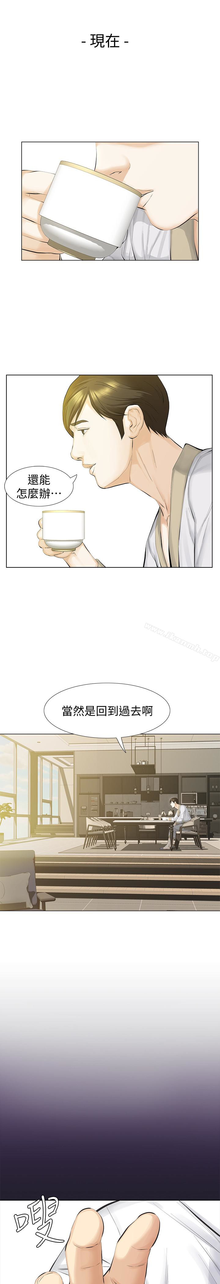那傢伙的女人第15话-与旧爱宛心重逢