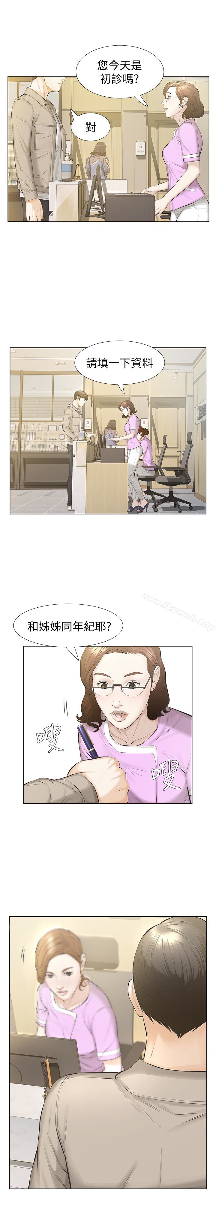 那傢伙的女人第15话-与旧爱宛心重逢