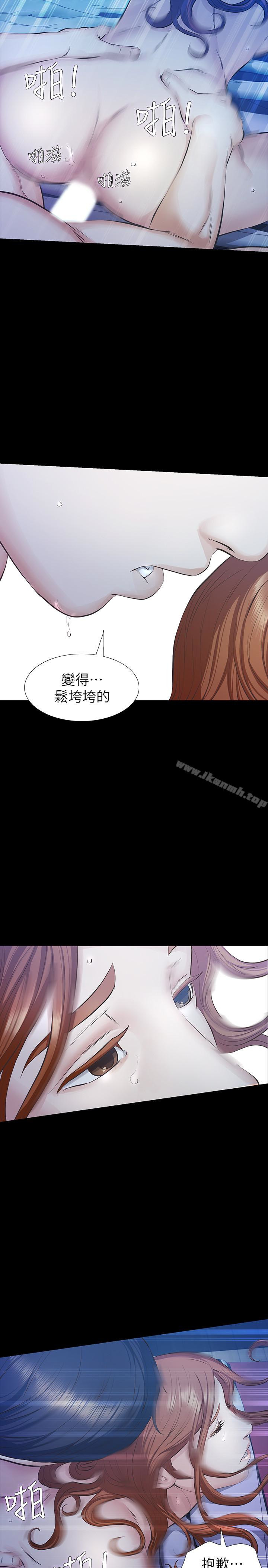 那傢伙的女人第17话-我会让妳忘掉妳老公
