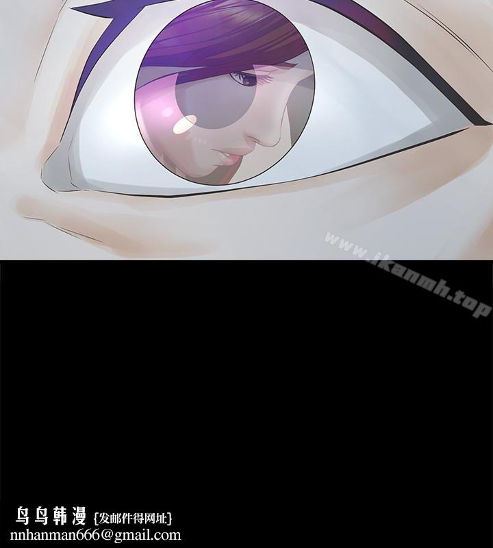 那傢伙的女人第18话-最终又回到原点