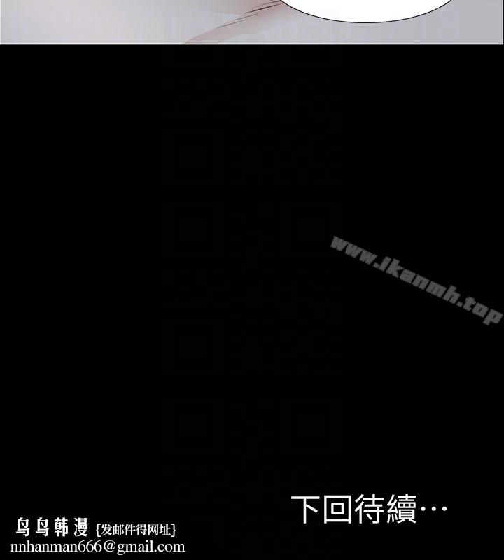 那傢伙的女人第19话-用不同的方式感受宛心