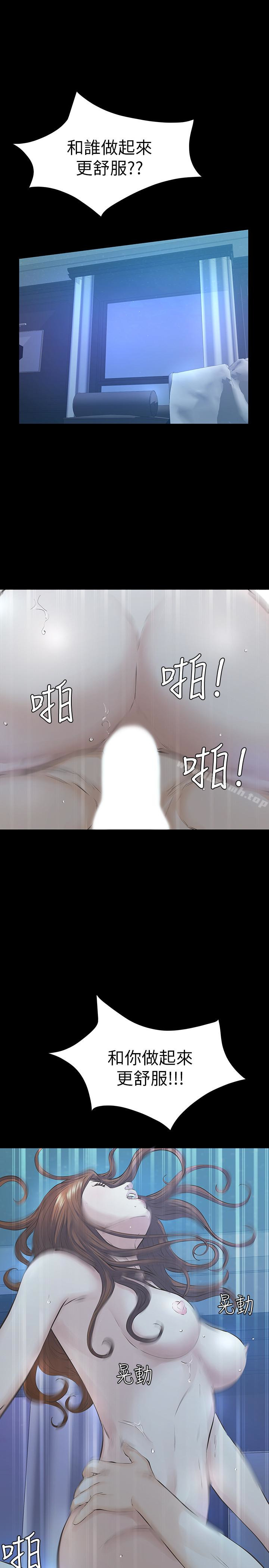 那傢伙的女人第21话-找不到老婆的愤怒男子