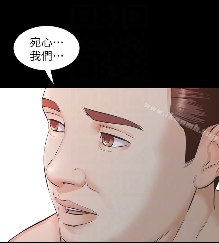 那傢伙的女人第21话-找不到老婆的愤怒男子