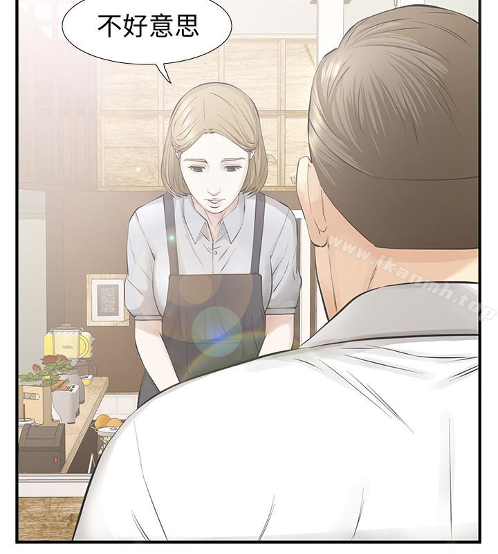 那傢伙的女人第21话-找不到老婆的愤怒男子