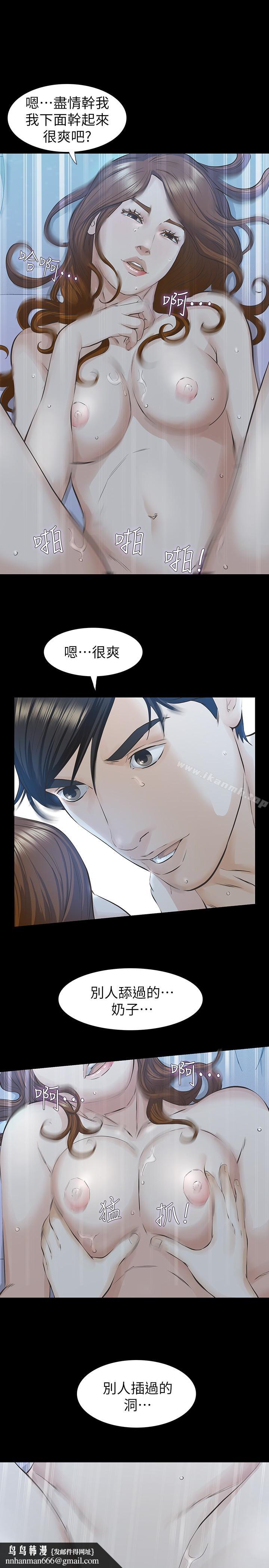那傢伙的女人第21话-找不到老婆的愤怒男子
