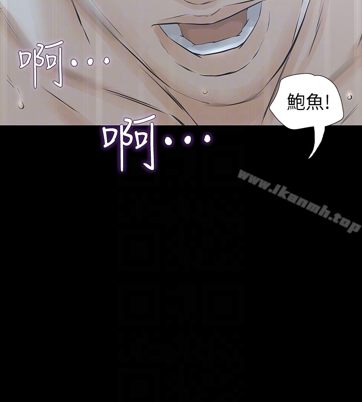 那傢伙的女人第21话-找不到老婆的愤怒男子