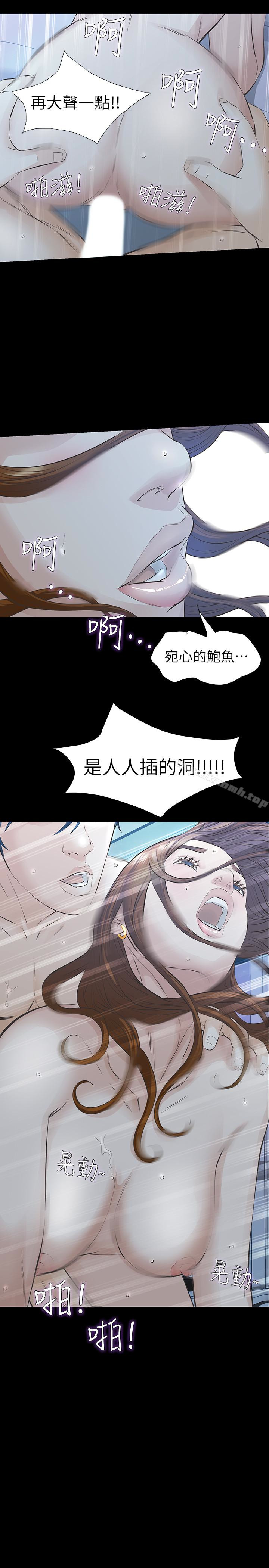 那傢伙的女人第21话-找不到老婆的愤怒男子