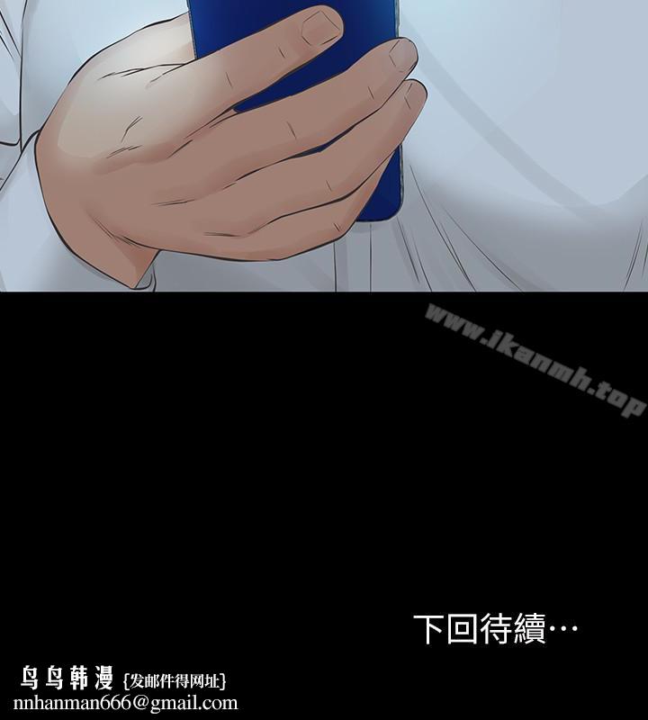 那傢伙的女人第21话-找不到老婆的愤怒男子
