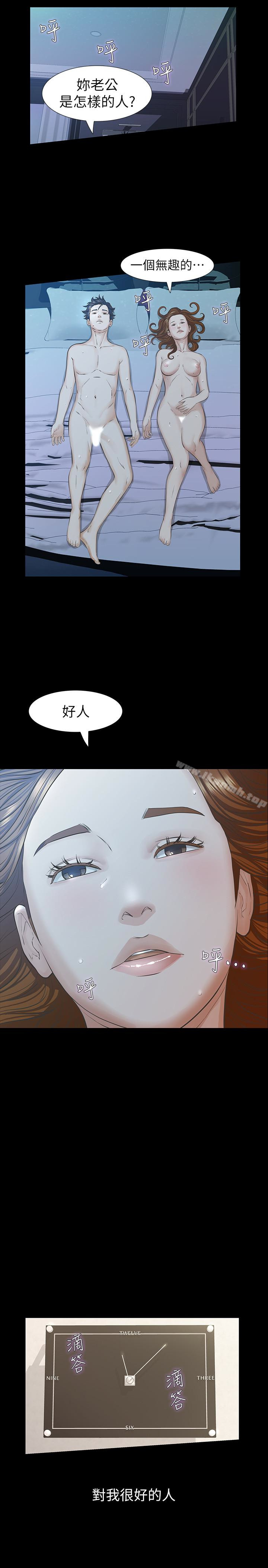 那傢伙的女人第22话-老公知道也没关係