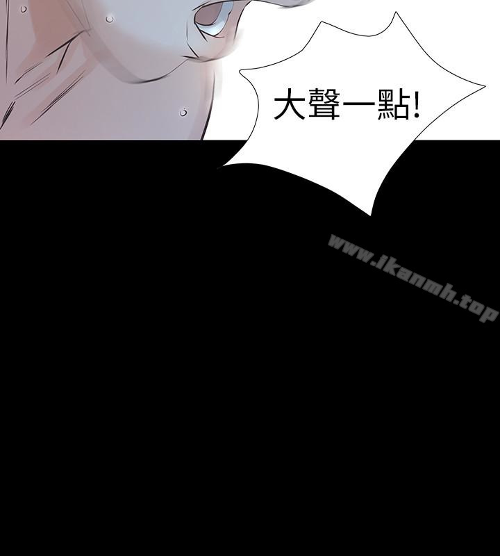 那傢伙的女人第23话-再给我最后一次