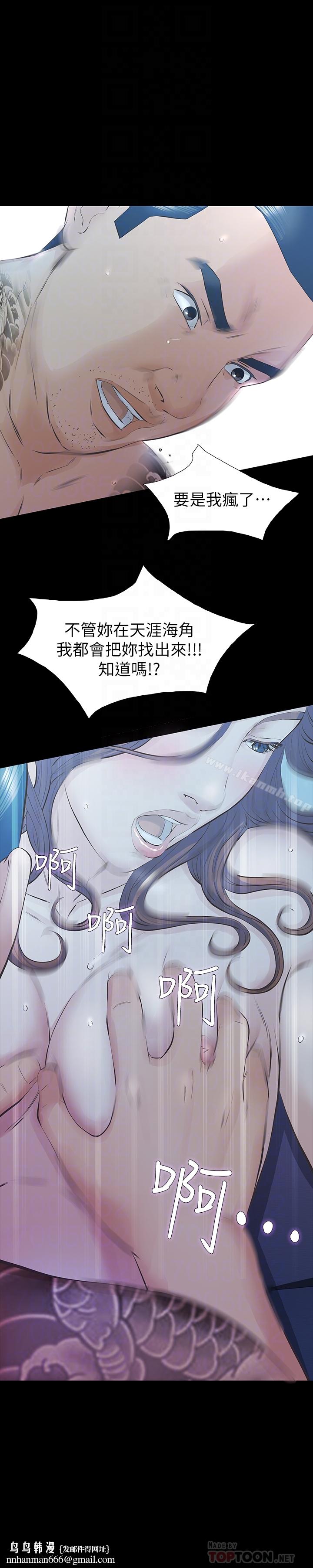 那傢伙的女人第24话-妳要尽力满足我