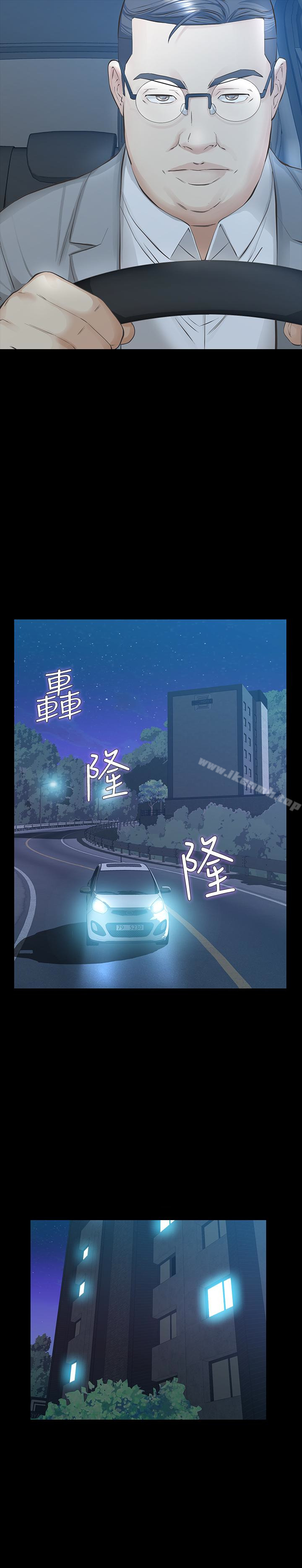 那傢伙的女人第24话-妳要尽力满足我