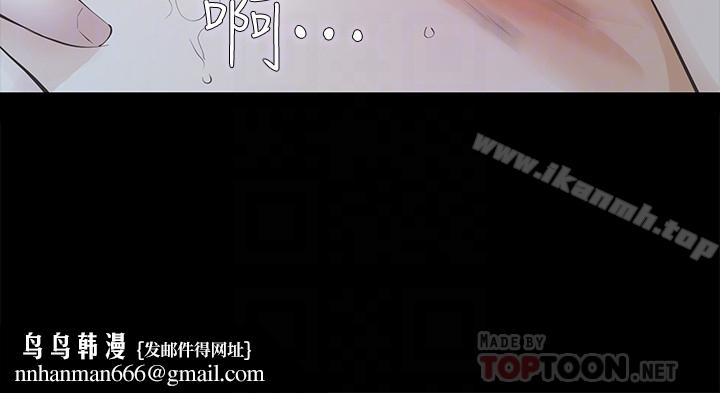 那傢伙的女人第25话-要不要一起上宛心?