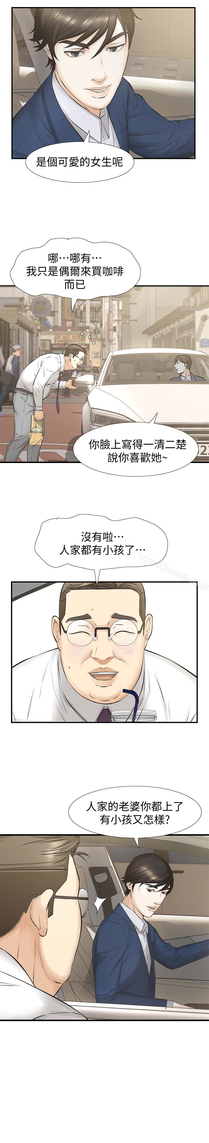 那傢伙的女人第25话-要不要一起上宛心?