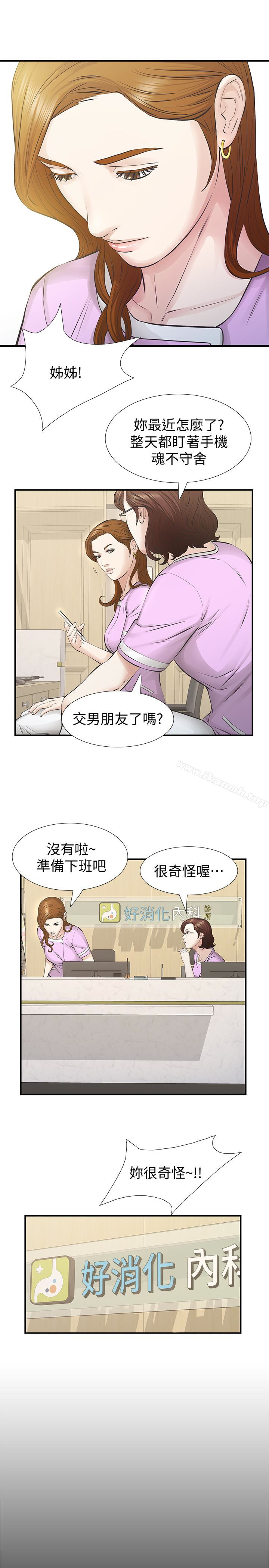 那傢伙的女人第25话-要不要一起上宛心?
