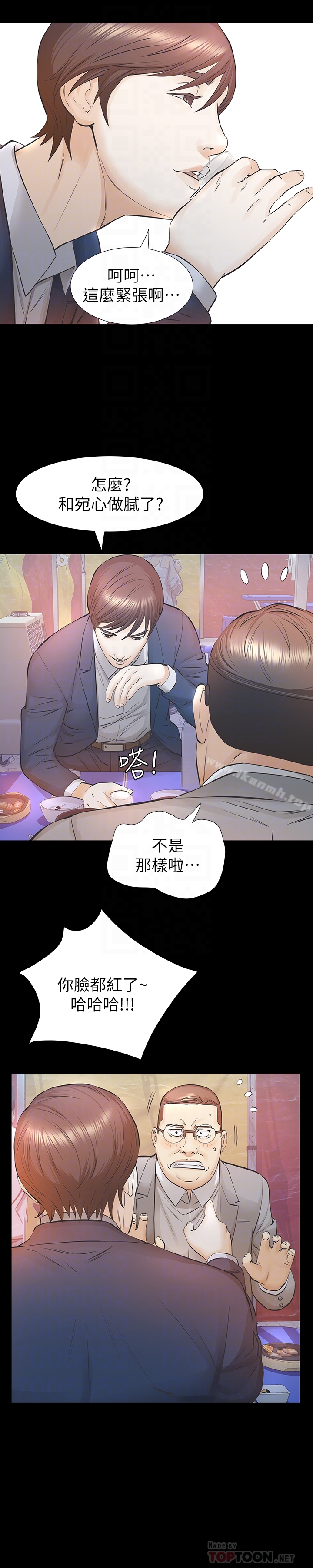 那傢伙的女人第25话-要不要一起上宛心?