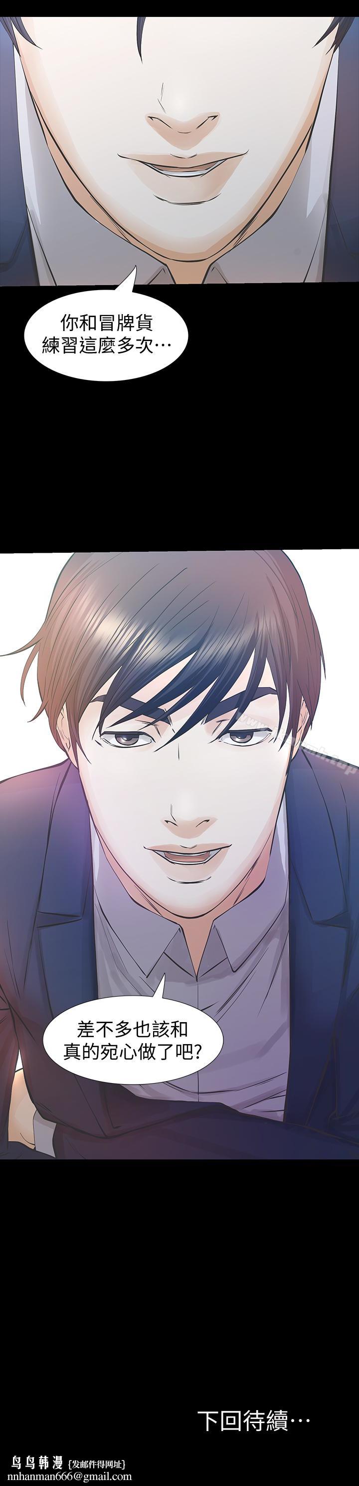 那傢伙的女人第25话-要不要一起上宛心?