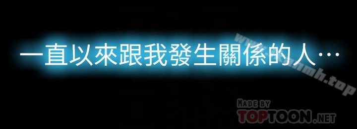 那傢伙的女人第26话-面临抉择的时刻