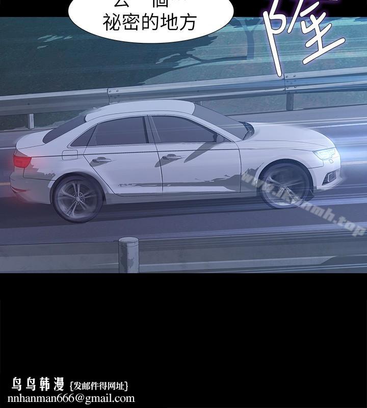 那傢伙的女人第26话-面临抉择的时刻