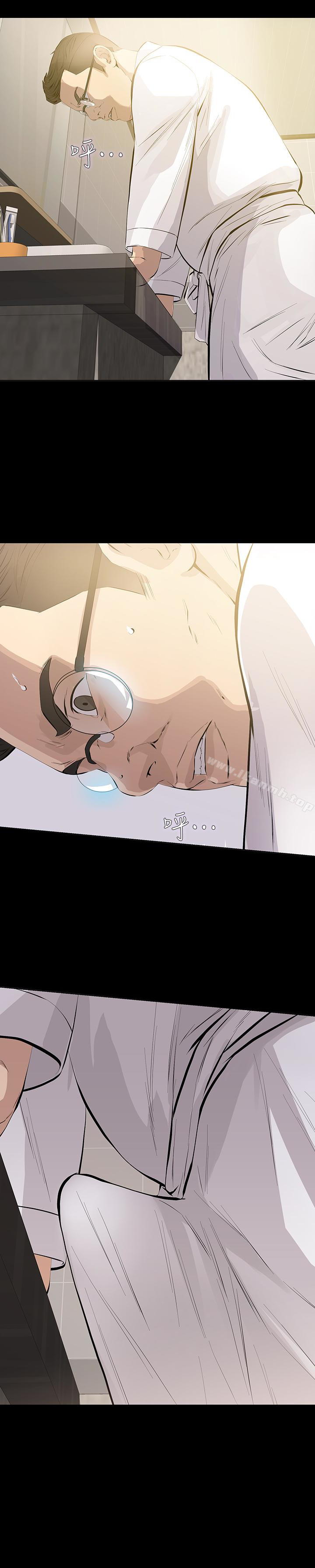 那傢伙的女人第26话-面临抉择的时刻