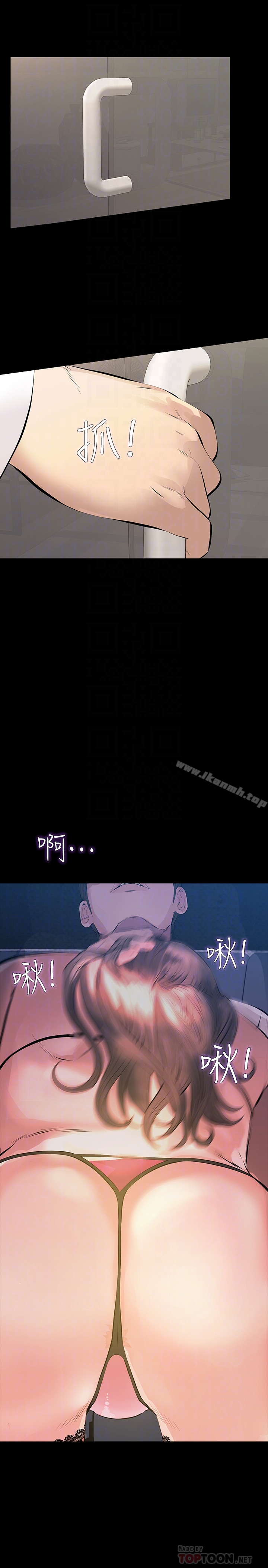 那傢伙的女人第26话-面临抉择的时刻