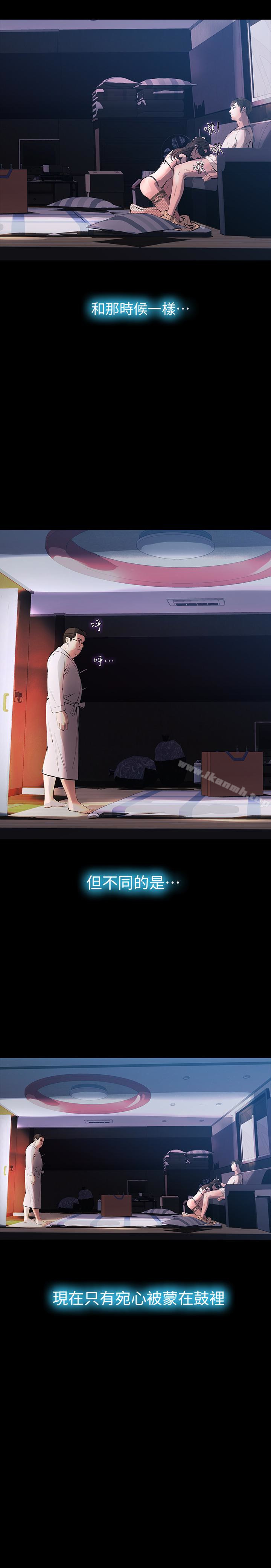 那傢伙的女人第27话-终于合体的三人