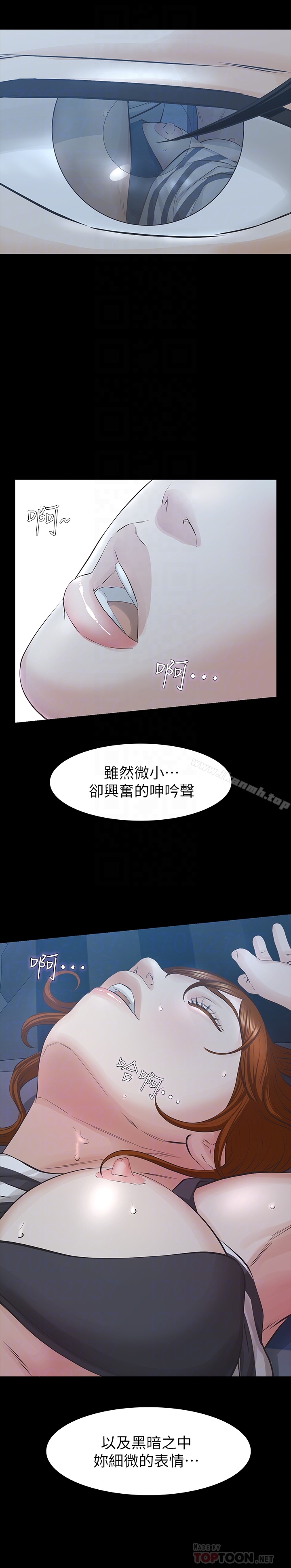 那傢伙的女人第27话-终于合体的三人