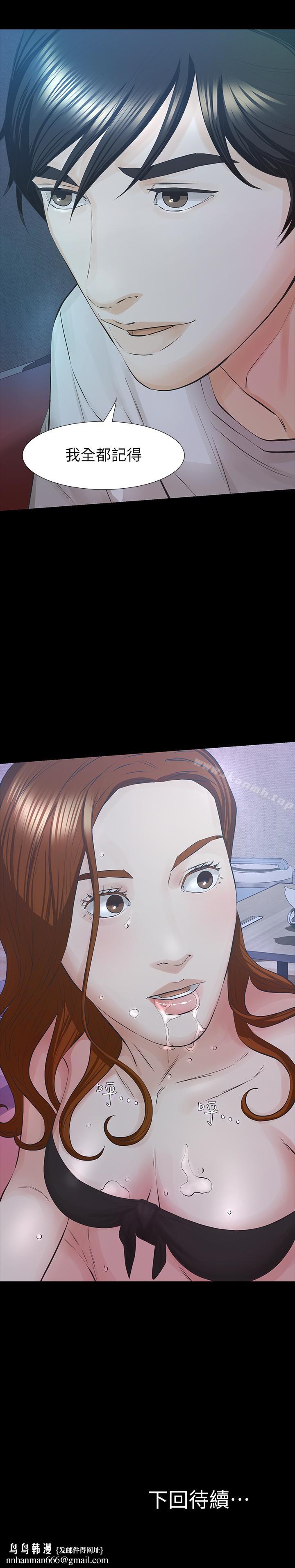 那傢伙的女人第27话-终于合体的三人