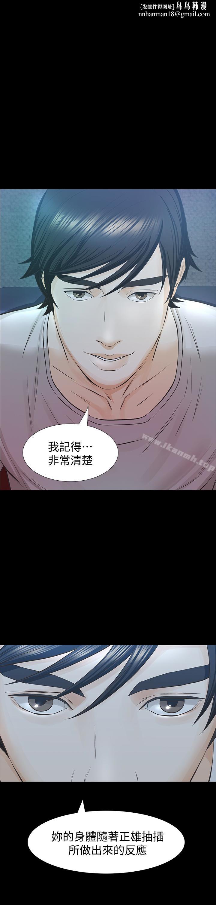 那傢伙的女人第28话-极致高潮的瞬间