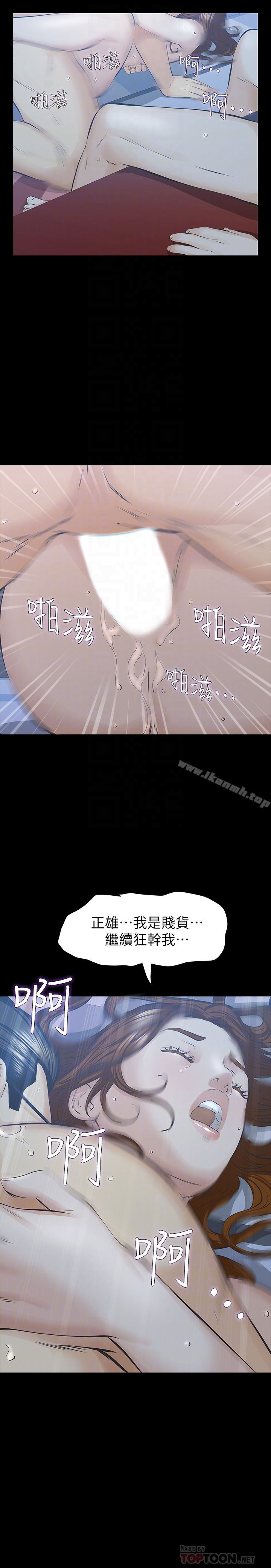 那傢伙的女人第28话-极致高潮的瞬间
