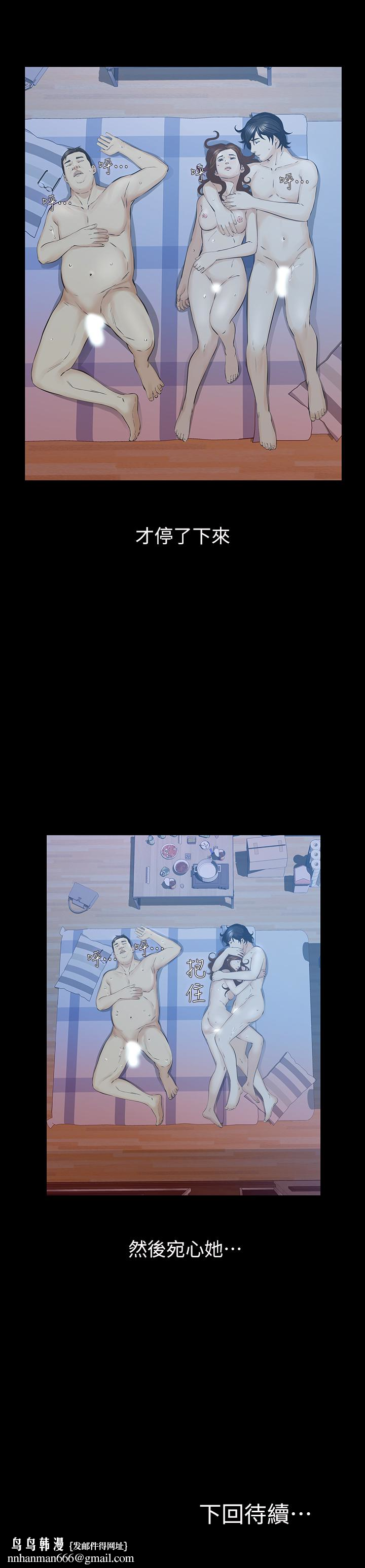 那傢伙的女人第28话-极致高潮的瞬间