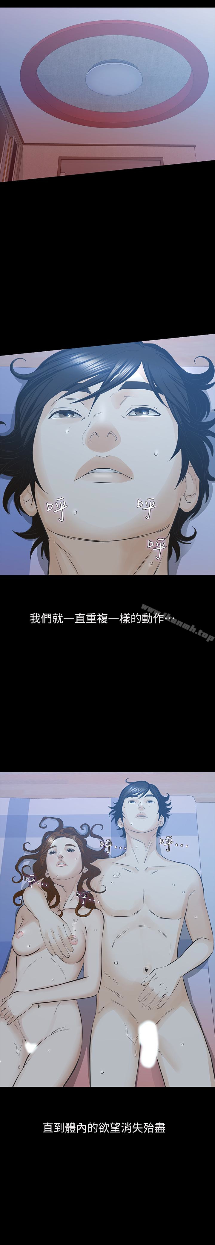 那傢伙的女人最終話-結束漫長的徬徨之後