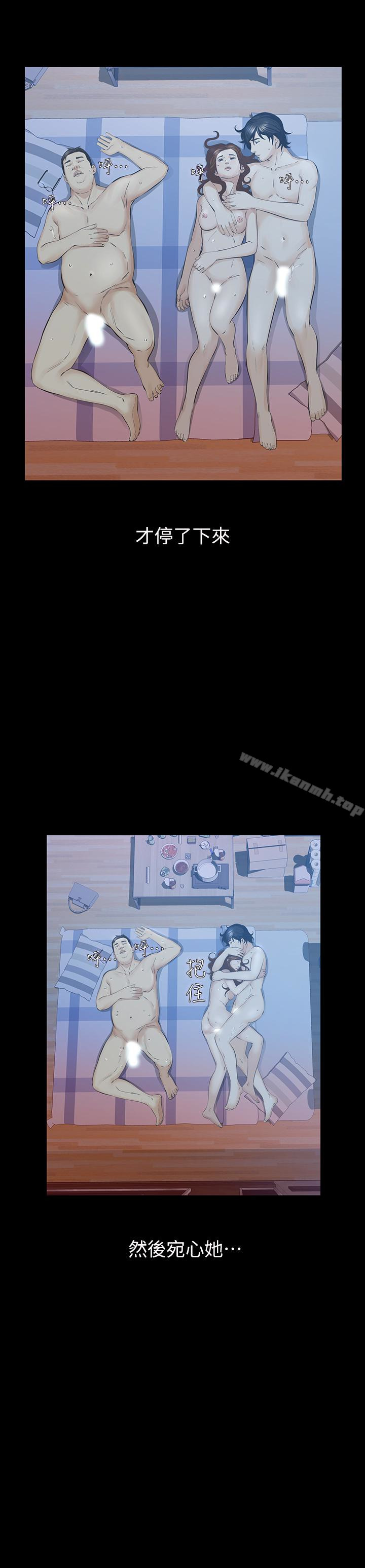 那傢伙的女人最終話-結束漫長的徬徨之後