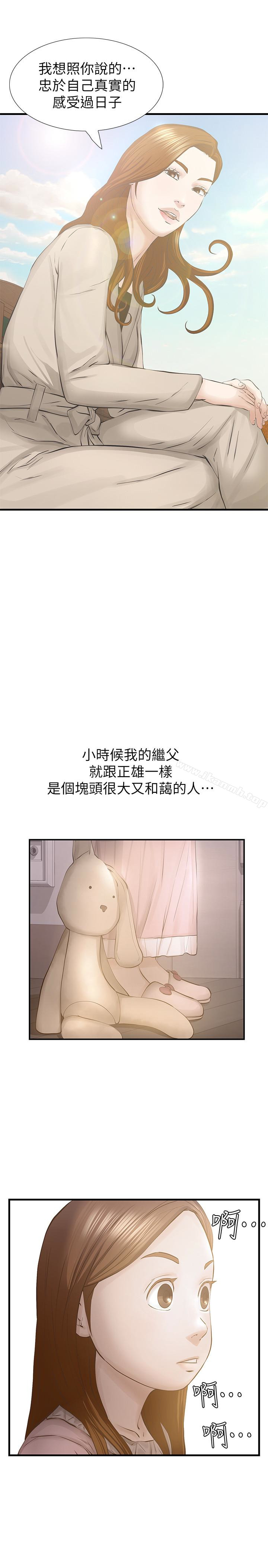 那傢伙的女人最終話-結束漫長的徬徨之後