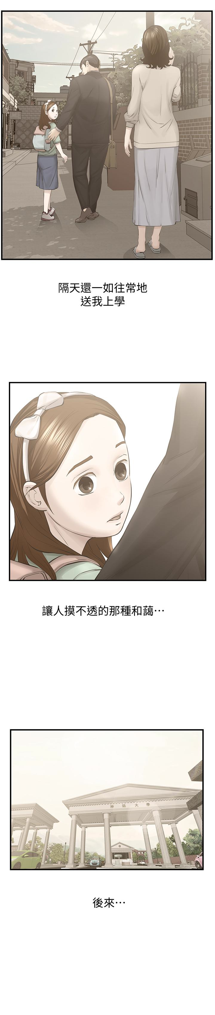 那傢伙的女人最終話-結束漫長的徬徨之後