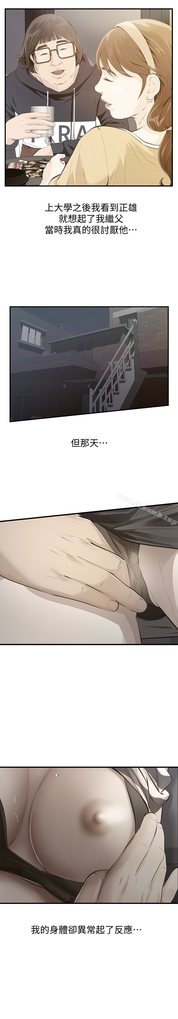 那傢伙的女人最終話-結束漫長的徬徨之後