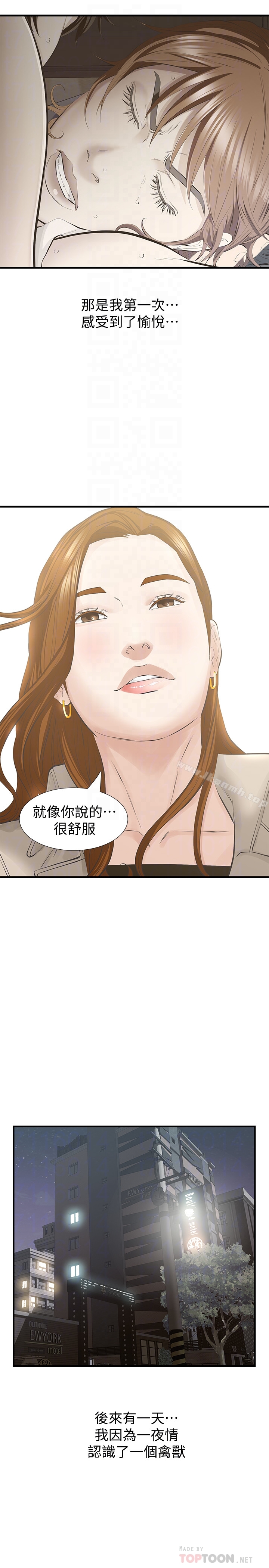 那傢伙的女人最終話-結束漫長的徬徨之後
