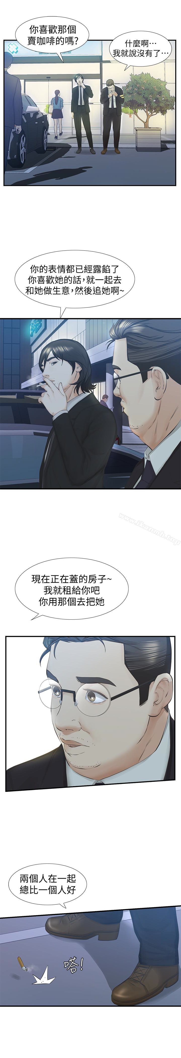 那傢伙的女人最終話-結束漫長的徬徨之後