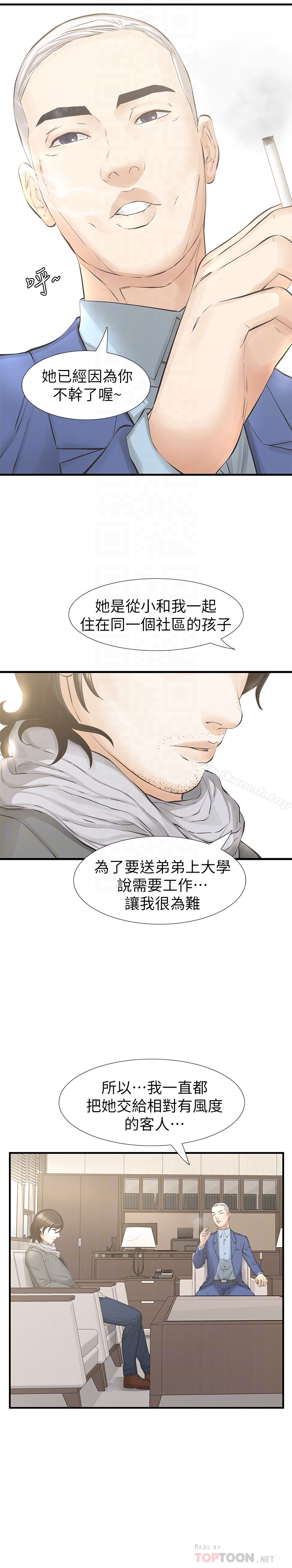 那傢伙的女人最終話-結束漫長的徬徨之後