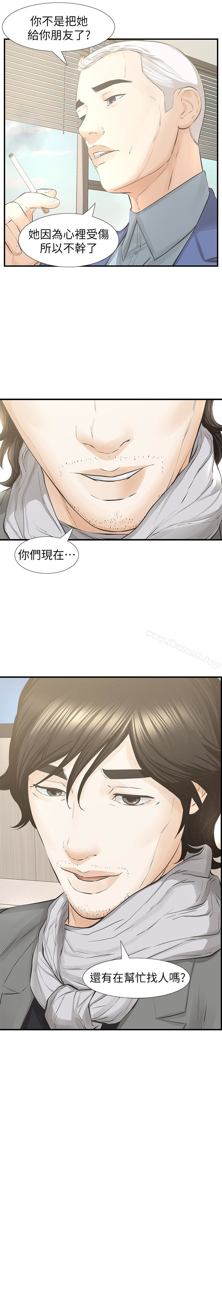那傢伙的女人最終話-結束漫長的徬徨之後